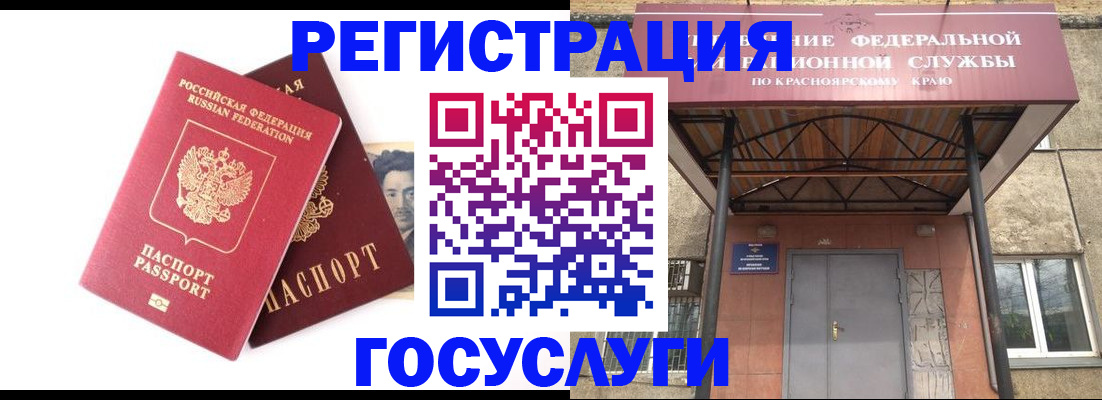 прописка паспорт в Тайшете