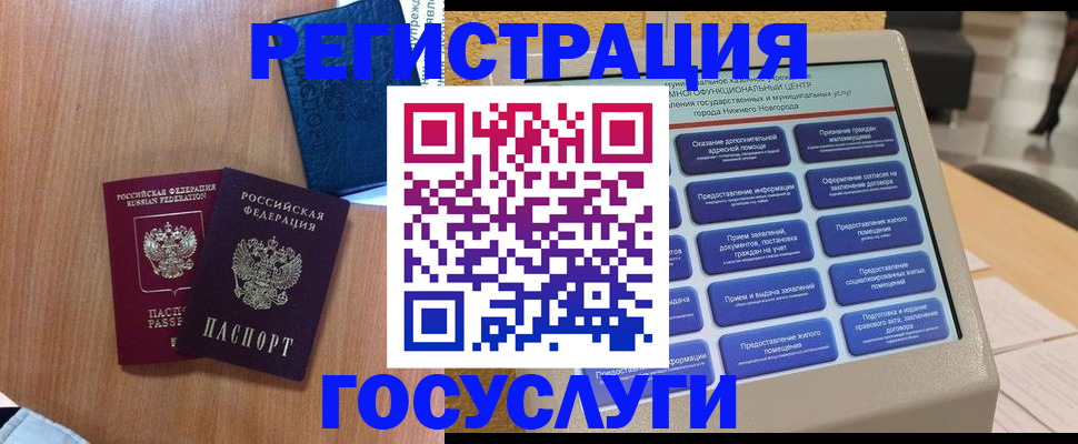 прописка ребенка в Тайшете