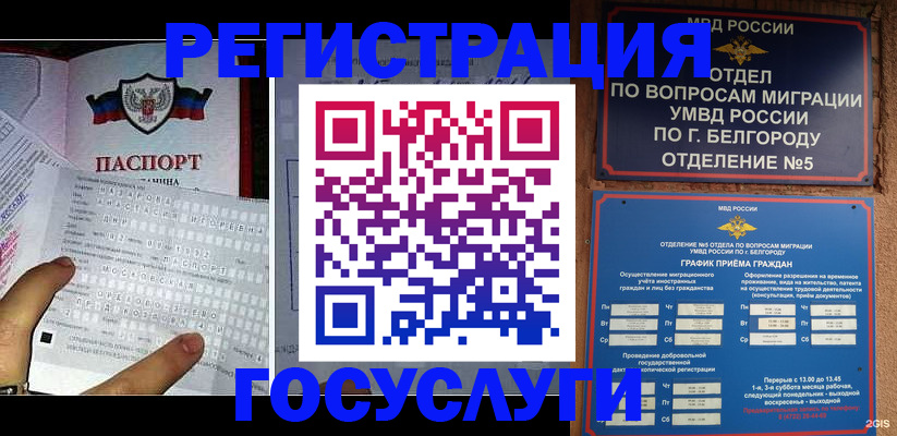 временная регистрация в квартире в Тайшете