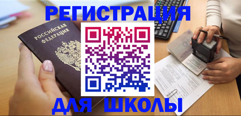 прописка иностранных граждан в Тайшете