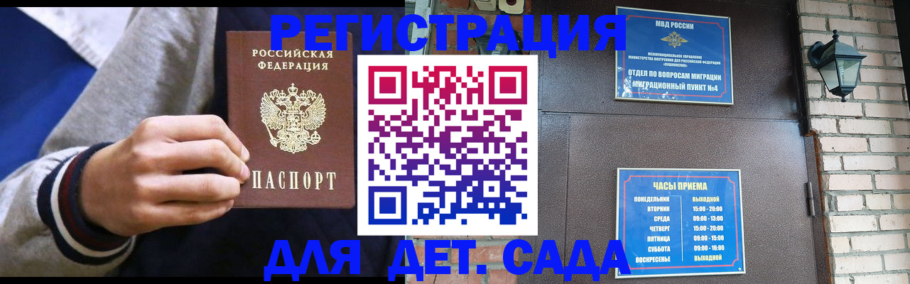 временная регистрация для всех в Тайшете